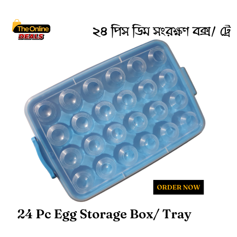 ২৪ পিস ডিম সংরক্ষণ বক্স/ ট্রে - 24 Pc Egg Storage Box/ Tray